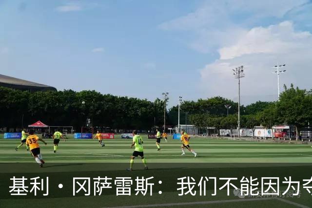 基利·冈萨雷斯：我们不能因为夺冠就松懈，目标是继续赢下去